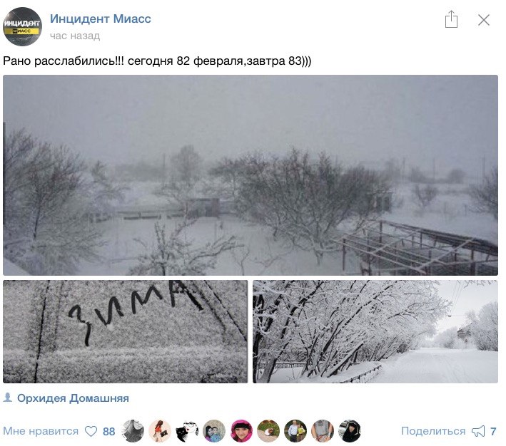 И снова выпадет снег. В Челябинске выпал снег в апреле. В Миассе выпал снег. Миасс в апреле снег. Снег в Миассе в мае.