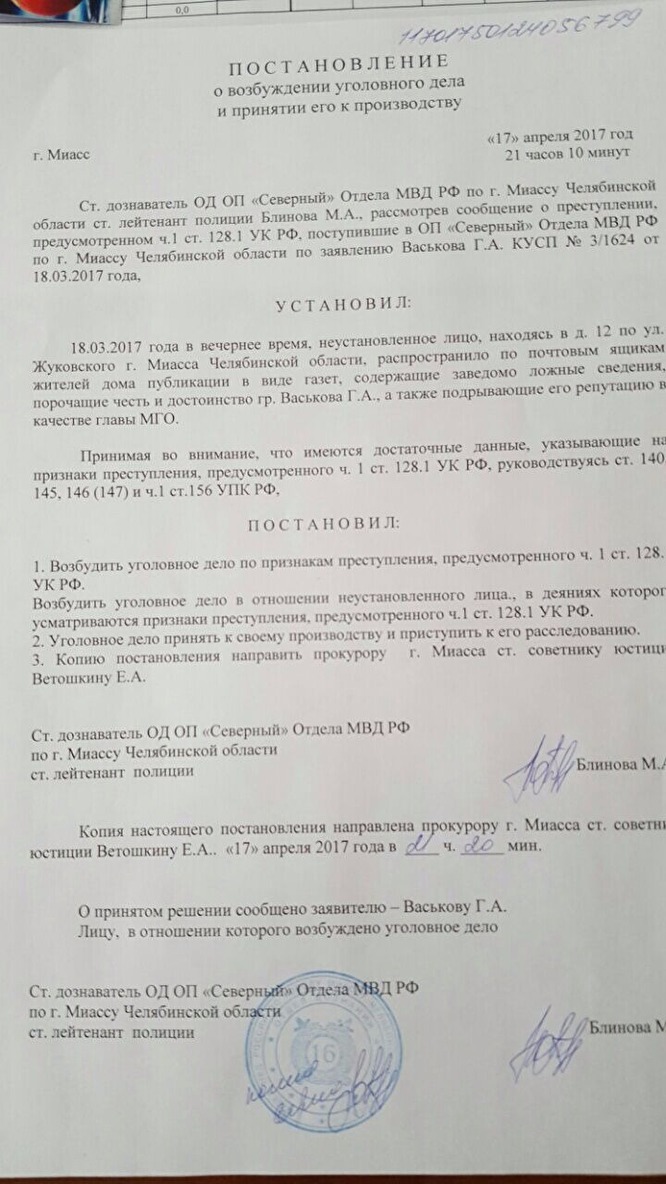 Возбуждение уголовного дела дознавателем. Постановление о возбуждении уголовного дела. Gjcnfyjdktybt j DJP,E;LTYBB eujkjdyjuj ltkj. Постановление о возбуждении уголовного дела дознавателем. Постановление о возбуждении уголовного дела образец.